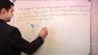 Геометрия.Две хорды и окружность.Диаметр Геометрия.Две хорды и окружность.Диаметр