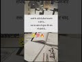 study motivation 📚🥺❤️ #motivation #short #study #ssc #vairal #trending