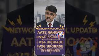 Pi Network में जितने भी अपडेट्स आए, उनमें V23 सबसे जरूरी था और वो डन हो चुका है।#PiV26 #PiGCV