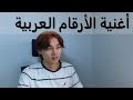 Korean Learn Arabic Number