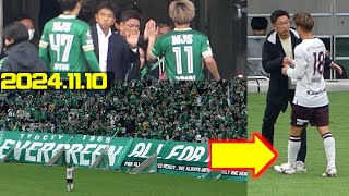 両チーム試合後挨拶➡︎井出遥也の古巣挨拶に🙏👏 東京ヴェルディ