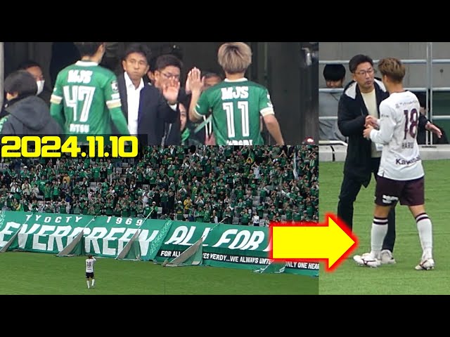 両チーム試合後挨拶➡︎井出遥也の古巣挨拶に🙏👏 東京ヴェルディ