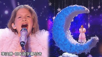【準決勝】アマンダのゴールデンブザー、オリビアが「アナと雪の女王」を歌唱 | BGT 2023 day 2
