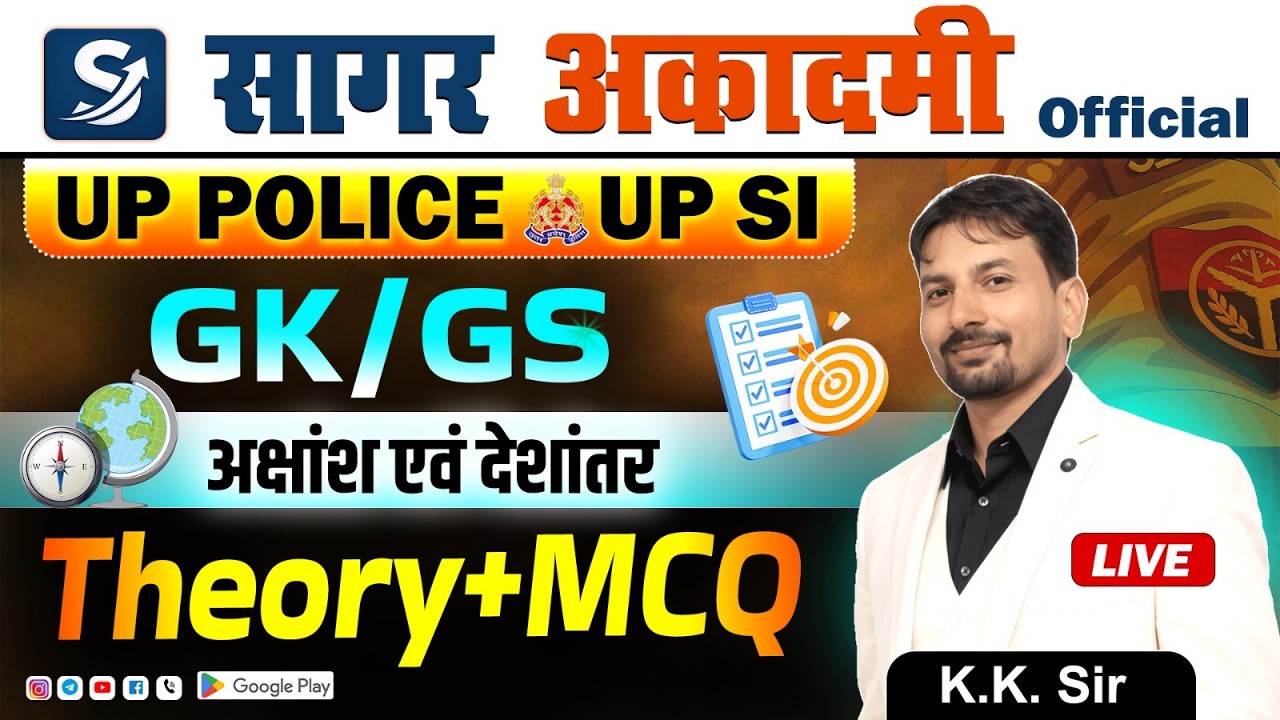 HINDI UPP/UP-SI || UPP / UPSI || Sagar Academy Official || BY - K.K. SIR