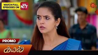 Kayal - Special Promo | 16 May 2024  | Tamil Serial | Sun Tv