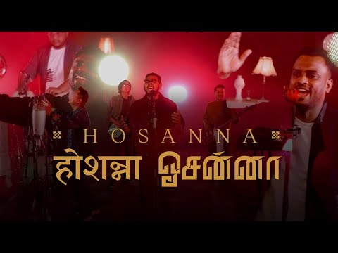 Hosanna - Featuring Sid Mohede, Gersson Edinbaro, Thanga Selvam, Umbu Kaborang