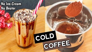 कैफ़े स्टाईल कोल्ड काॅफी | Cold Coffee Recipe | How To Make Cold Coffee | How To Make Iced Coffee