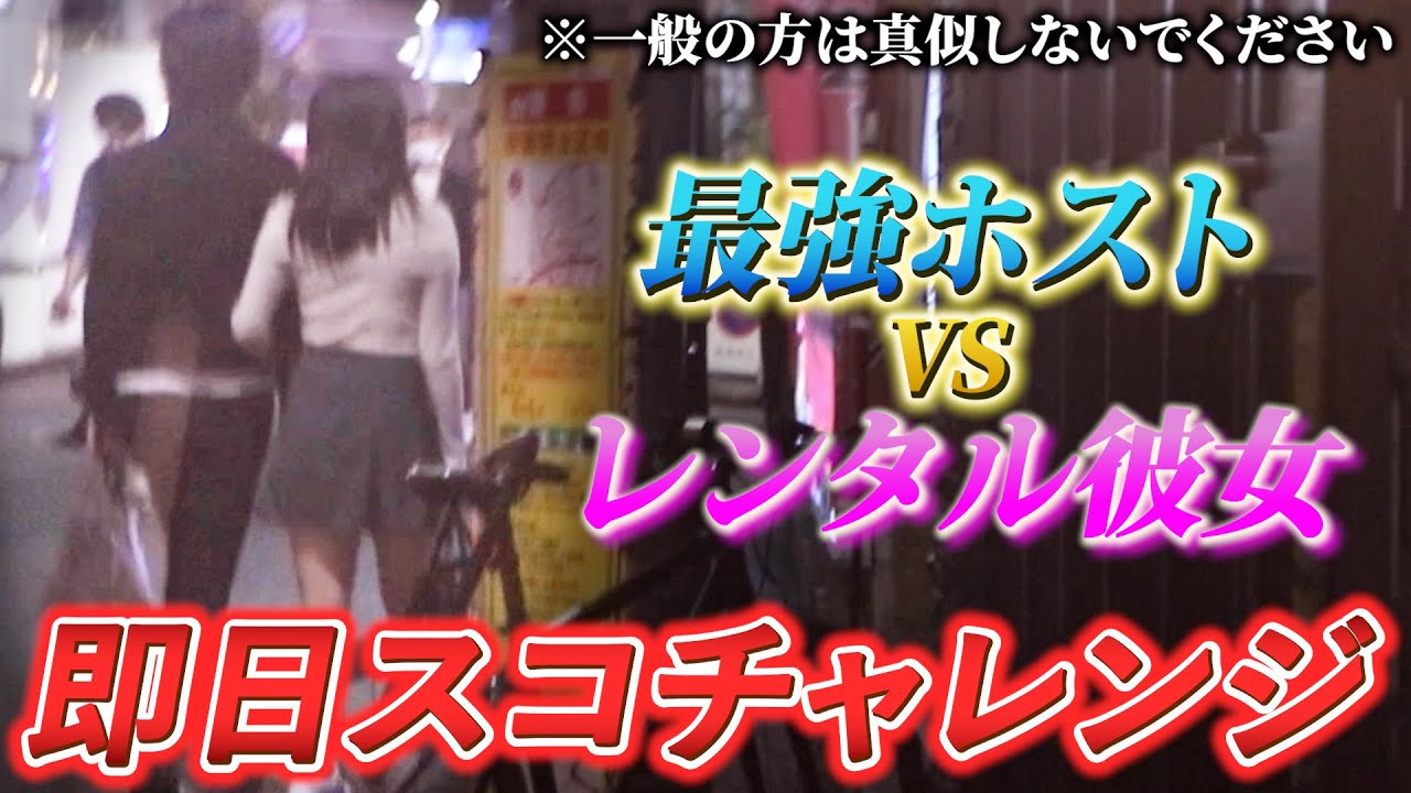 【検証】イケメンならレンタル彼女お持ち帰り余裕説