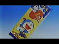 グリコ　ドラえもんシリーズ CM　1983年