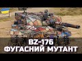 BZ-176 - ФУГАСНИЙ МУТАНТ  - World of Tanks UA