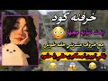 خرفنه كود بنت شابه معها مع خروف عشريني حقه طويل يقلي تبين تمسكين حقي يا حلوه 