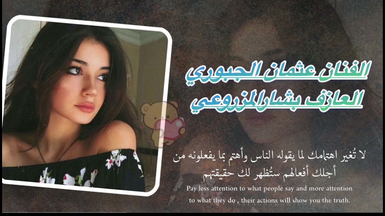 	🎤🎙️عثمان الجبوري 🎶 & 🎸 بشار المزروعي  سهرة طرب عراقية🔥