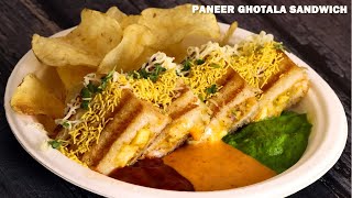 स्ट्रीट स्टाईल क्रिस्पी घोटाला सँडविच | Paneer Ghotala Sandwich|Street Food | MadhurasRecipe