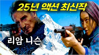 은퇴 후 조용히 여행 가이드로 살아가는 전직 특수요원을 건드려버린 마피아 조직의 최후. 테이큰을 압살하는 액션 수작