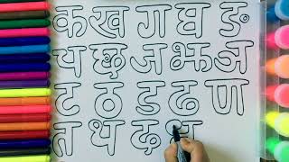 Nepali barnamala 36 alphabets drawing fun for children.
https://youtu.be/67wf2d3mxei