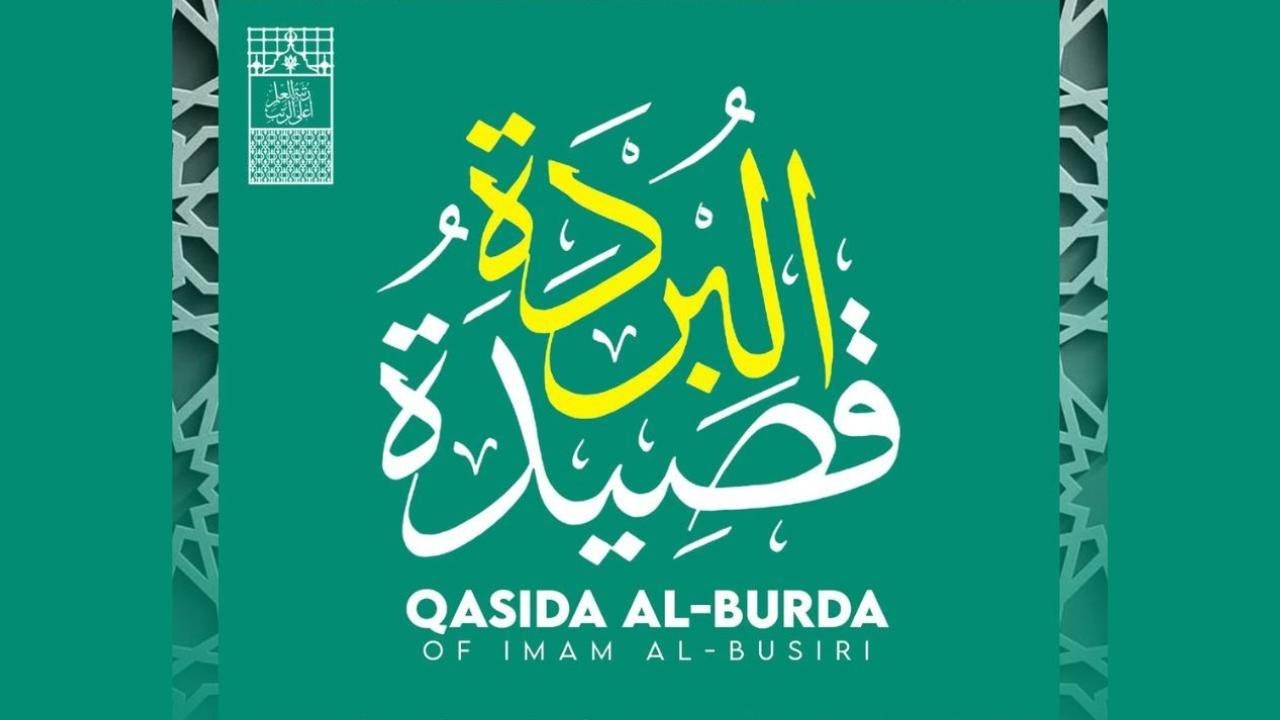 Qasida Al-Burdah | Abu Zahra Foundation