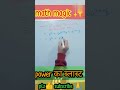 Math magic by Mahtab sir #aedo #bihardaroga #maths #mathstricks #mathmagic