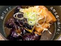 【サクッフワッ】揚げなすと高野豆腐の揚げ出し