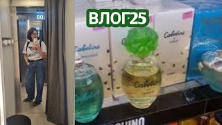 видео: ВЛОГ25 Парфполочки #ksenyanagar #ароматы #vlog #жизнь  картинка: ВЛОГ25 Парфполочки #ksenyanagar #ароматы #vlog #жизнь