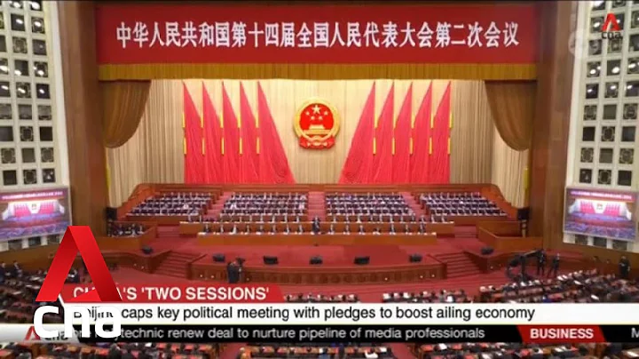 China concludes 'two sessions' with message of unity and control - DayDayNews