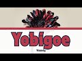 Yobigoe (The Calling Voice) / 呼び声 by Vaundy (FULL) Lyrics English/Romaji/Japanese