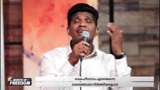 Kazhinja Kalam Njan Orthidumbol | Br.Tibin & Powervision Choir | Malayalam Worship Song