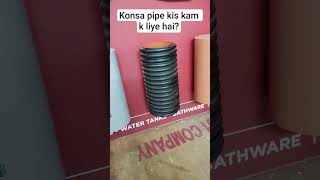 🔥 DWC Pipe vs Foam Core Pipe vs uPVC Agri Pipe | कौन सा पाइप किस काम के लिए?