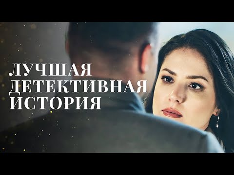 Мистическая мелодрама! Сновидения судьбы | ДЕТЕКТИВ 2023 | МЕЛОДРАМА 2024 | ТОП КИНО 2024