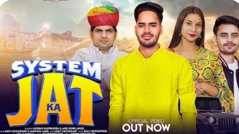 System Jata Ka Full video Song | सिस्टम_जाटा_का💪🤞| Anil Nuwa (Anji) | Ravi Choudhary | New song2024|