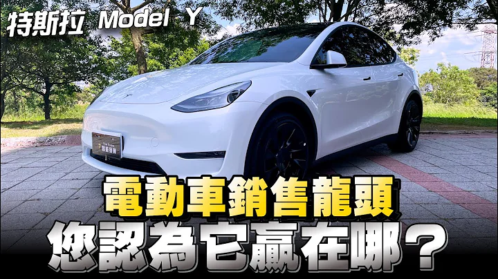 特斯拉Model Y 电动车大家都认识它；那你知道它要200多万耶！挤身上半年汽车销售第8名 - 天天要闻