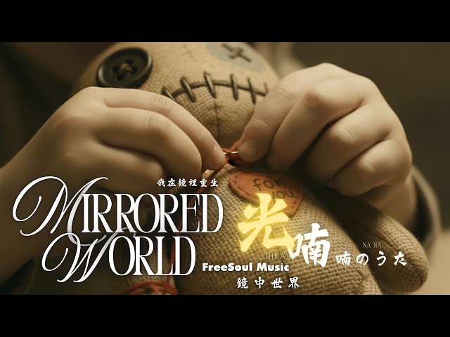 清春 x BORIS 「冥合-meigo-」「光-hikari-」 YouTube Music