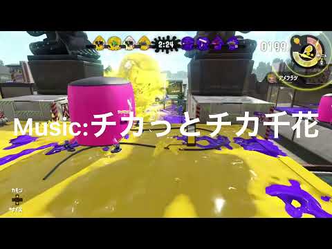 スプラ2キル集✕チカっとチカ千花♡