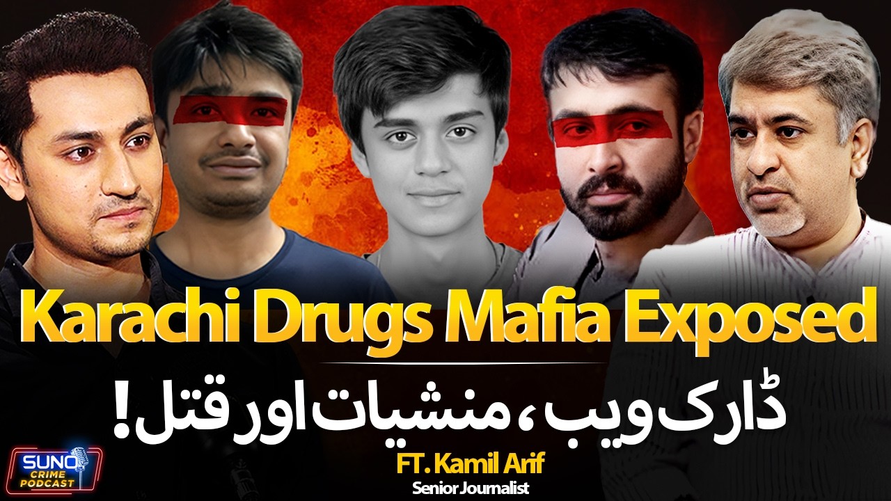 Mustafa Amir Case Complete Details | Armaghan & Sahir Hassan's Connection? | Drugs & Scam Exposed