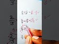 Fraction Trick 🔥