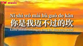 你是我迈不过的坎 Ni shi wo mai bu guo de kan - 胡永 Hu  yong (Lirik dan terjemahan)