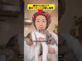 絶対バレないへそくり隠し方 #クスッと動画 #shorts