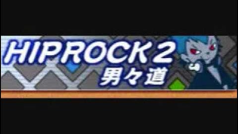 HIP ROCK 2 「男々道」