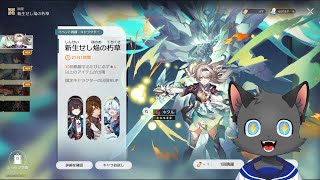 【ガチャ】ホタルちゃんに会いに行く！【崩壊:スターレイル】