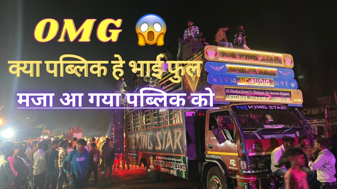 😨 OMG क्या पब्लिक ही भाई फुल पब्लिक सबको नचा दिया KAPU MUSIC NE  THE KING STAR BAND 