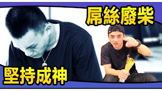 他負債累累！還０元出國！而我堅持留下他！為什麼？【築夢者哈利】