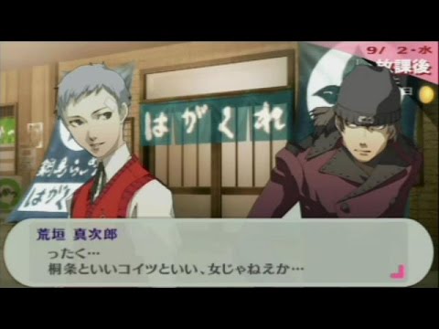 Persona 3 Play77 荒垣の復帰 Youtube