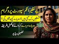 Benazir Income Support Program Qist Ruk Gai Hai To Kya Karein? Dobara Survey Ka Tarika