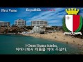 National Anthem of Malta -L-Innu Malti (malta anthem, 몰타의 국가)