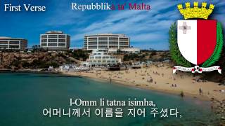 National Anthem Of Malta -L-Innu Malti Malta Anthem, 몰타의 국가