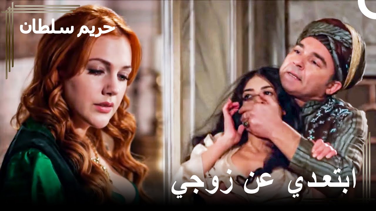 أرادت هرم قتل الأميرة | حريم السلطان