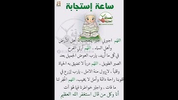 ردد الأن ساعة أستجابة☝️#ستوريات_أدعية_دينية#ستوريات_دعاء_بدون_صوت#أدعية#تسبيح#أذكار