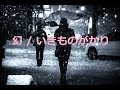 【弾き語り】幻 / いきものがかり