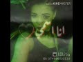 انا اسمي بيرعب القلوب