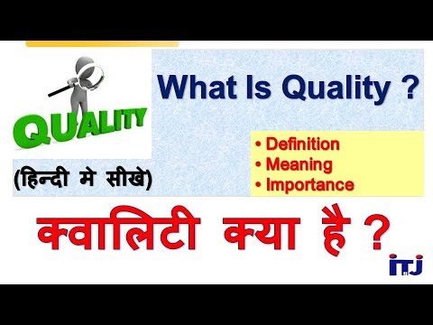वीडियो: गुणवत्ता आश्वासन में एसपीसी क्या है?
