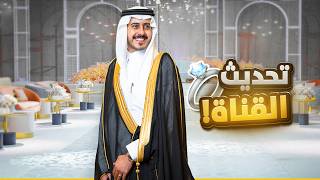 Thumbnail for تحديث و جدول القناة ( رجعت لكم 🤍💍 )